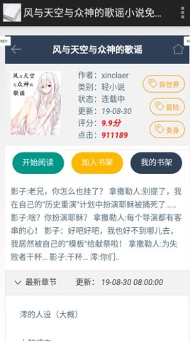 小说精品屋-图1