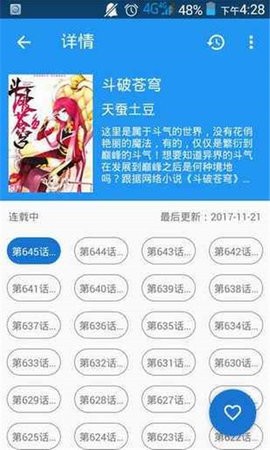 Cimoc漫画-图3