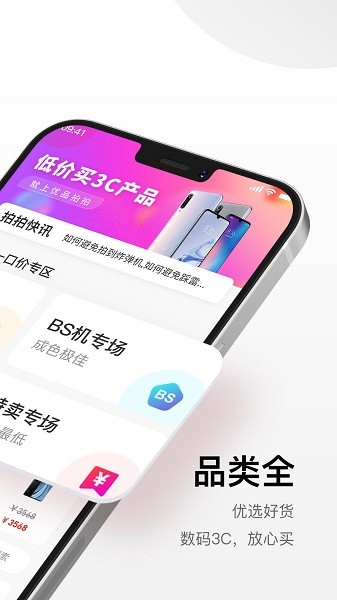 优品拍拍-图2