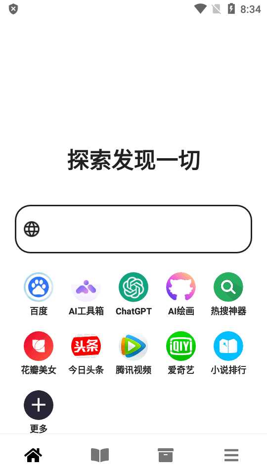 黑莓浏览器-图3