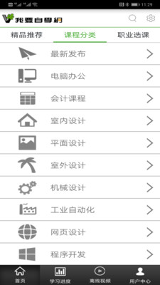 我要自学网-图4