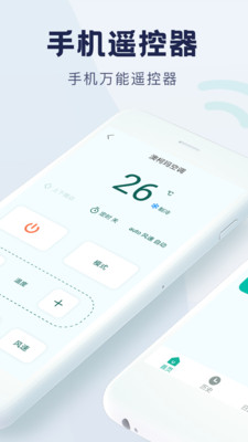 全能手机遥控器-图3