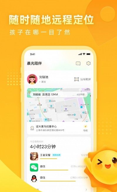 晨光陪伴-图3