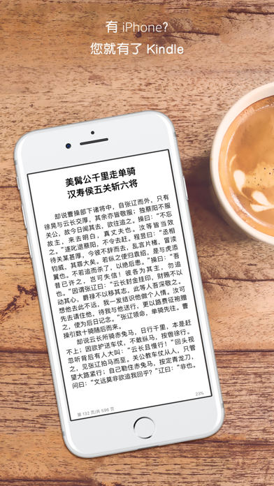 kindle电子书阅读器-图3