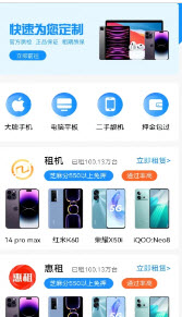 零享租机-图2