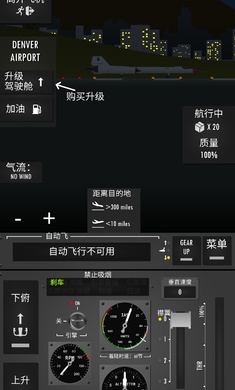 模拟飞行器-图2