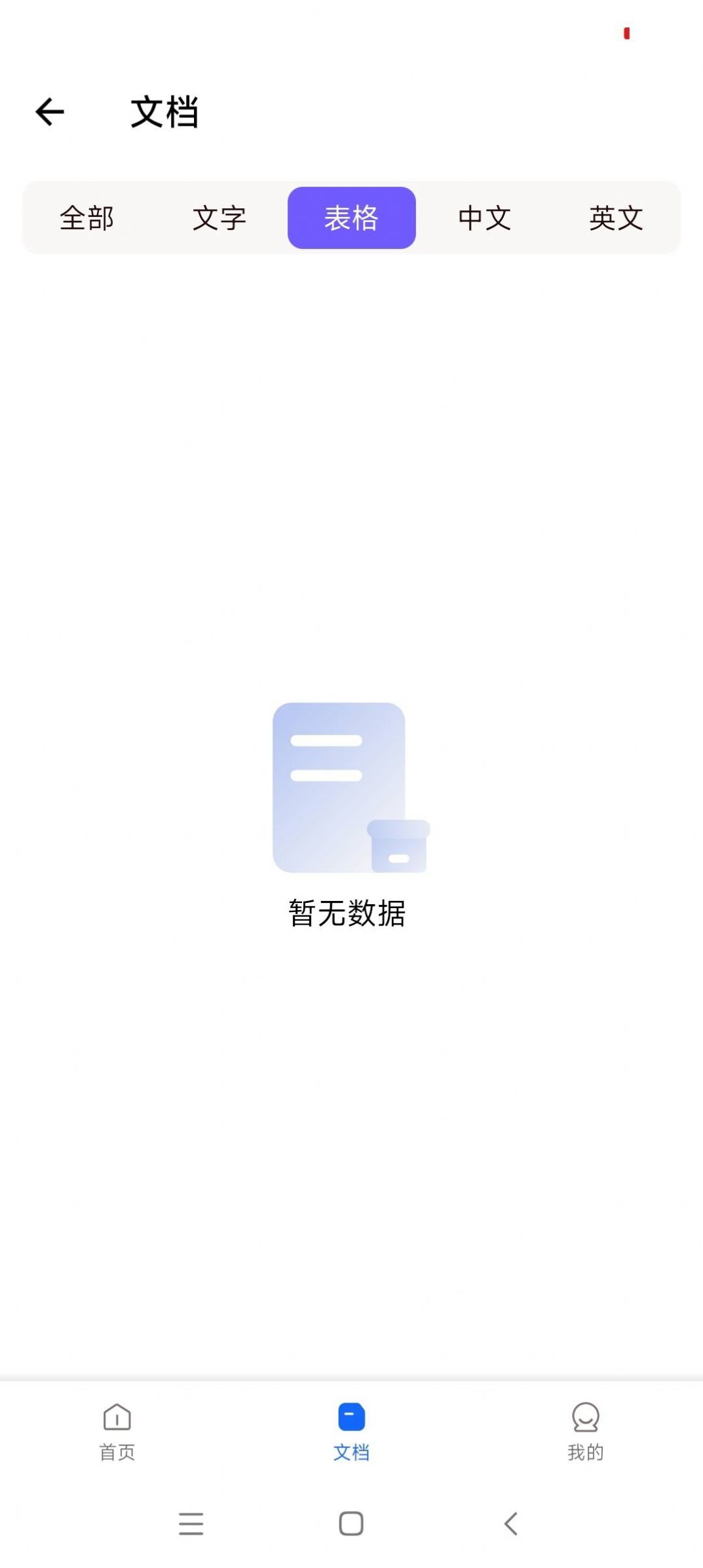 微距扫描-图3