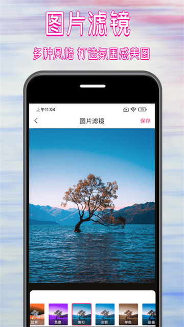 拼图修图大师-图4