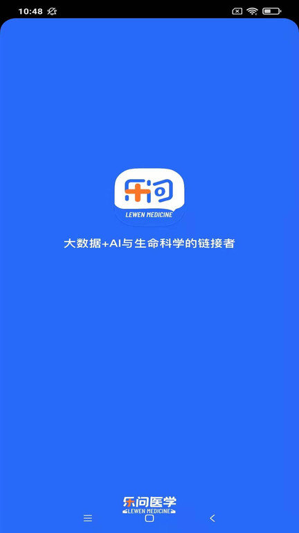 乐问医学-图1