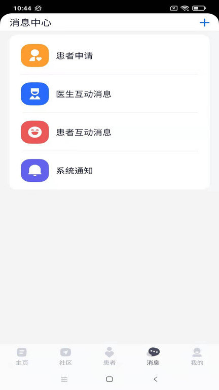 乐问医学-图2