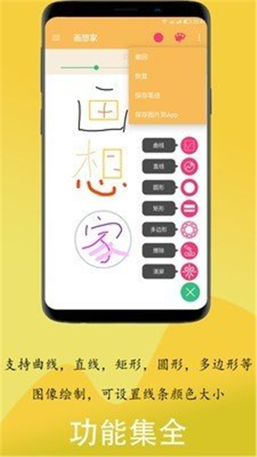 画想家-图3