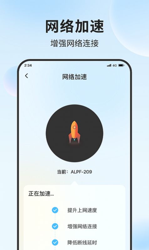 铃兰流量精灵-图3