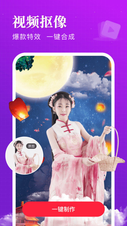 逗拍视频制作-图2
