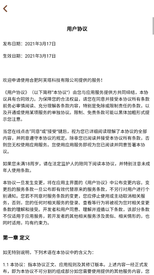 百变汉字-图2