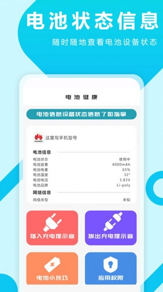 充电特效提示音-图2