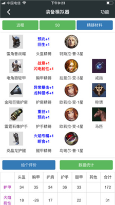 顽皮兔蓝图-图3