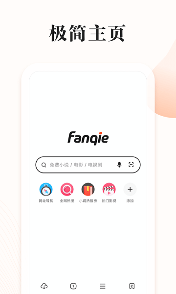 番茄快搜-图1