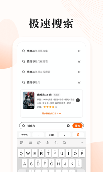 番茄快搜-图3
