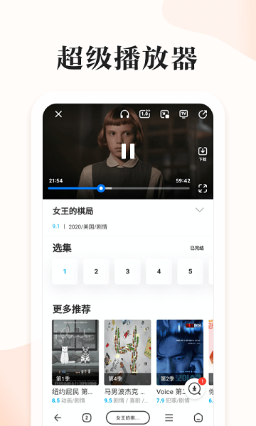 番茄快搜-图4