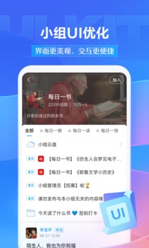 学习通-图1