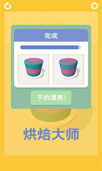 烘焙大师-图4