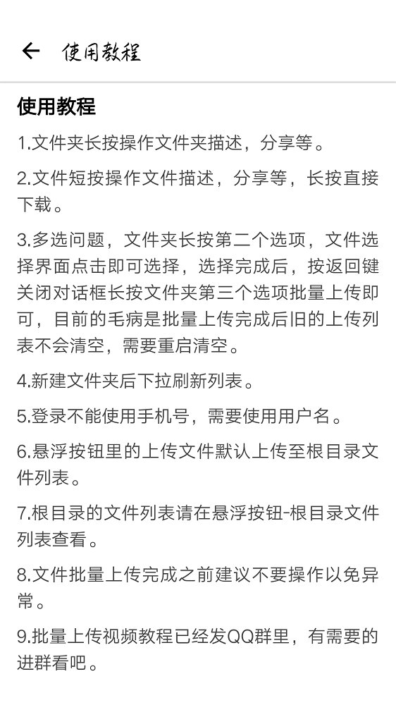 蓝凑云-图3