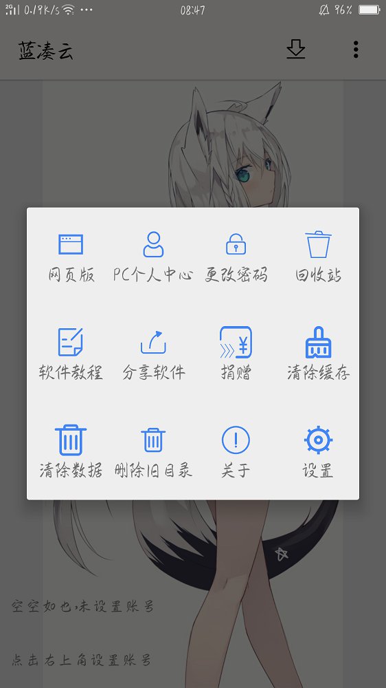 蓝凑云-图4