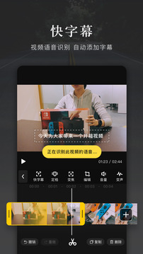 快剪辑-图1