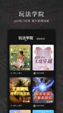 快剪辑-图3