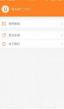 章鱼搜索-图3