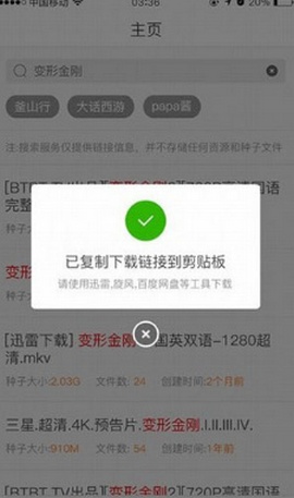 章鱼搜索-图1