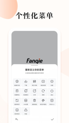番茄快搜-图1