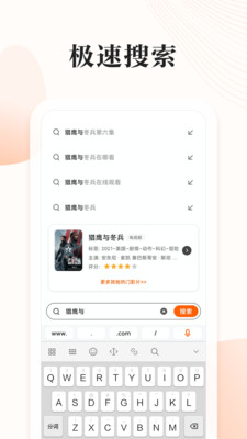 番茄快搜-图3