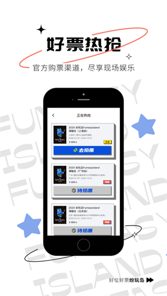 纷玩岛-图2