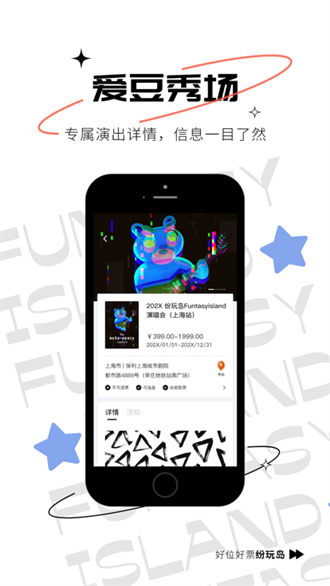 纷玩岛-图1