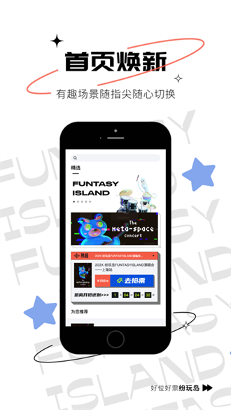 纷玩岛-图3