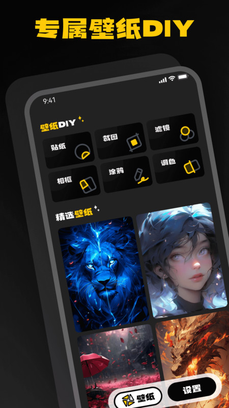 酷鸭壁纸-图2