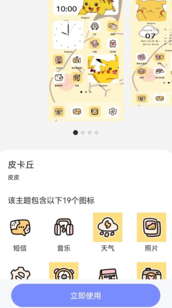 天天桌面壁纸-图3