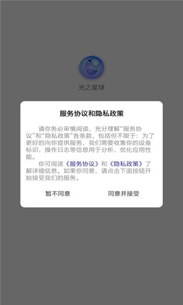 光之星球绘画-图2