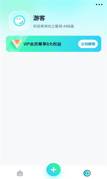 光之星球绘画-图1