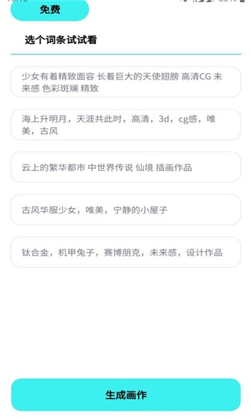 光之星球绘画-图3