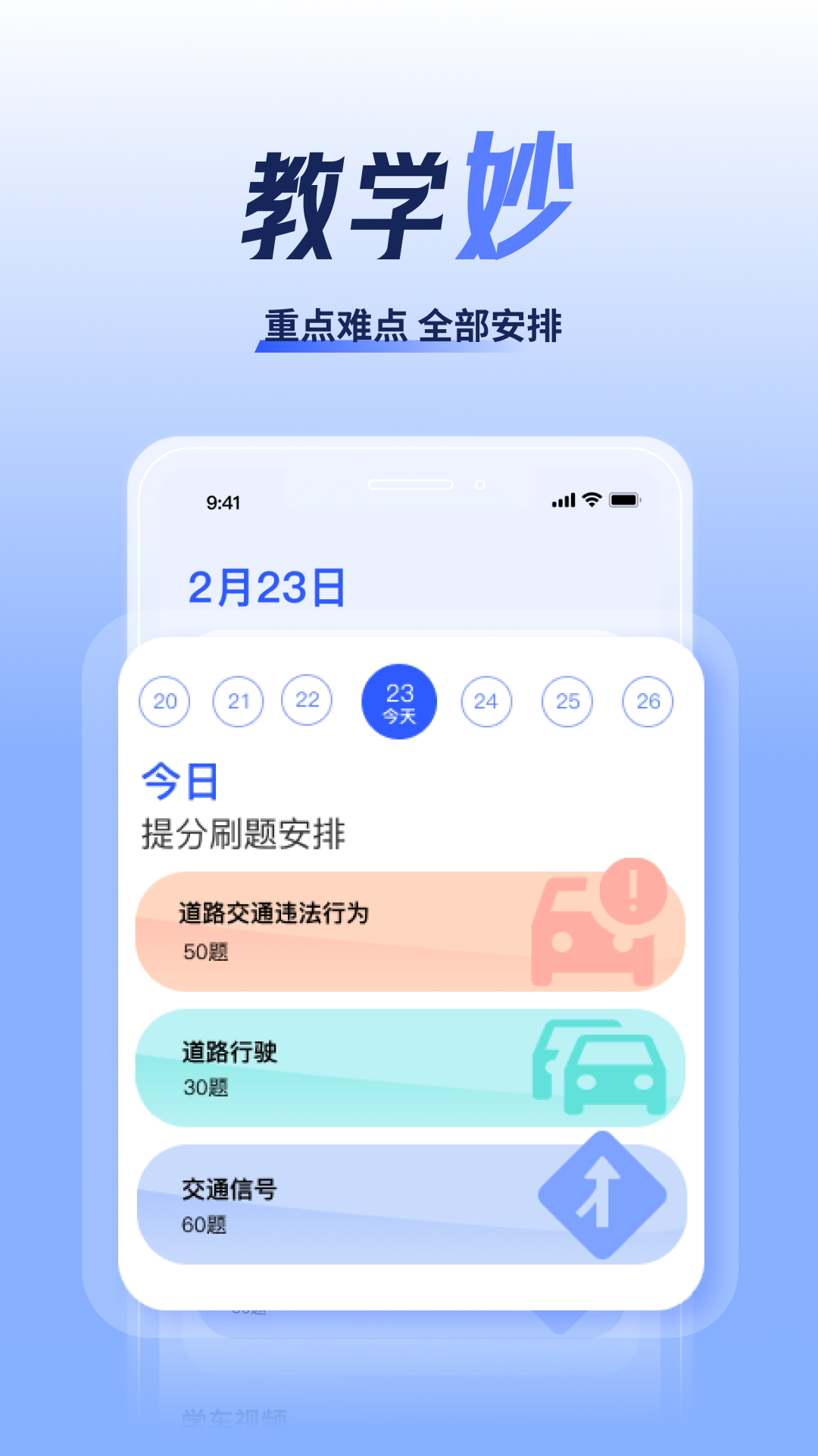 驾考题库大全-图1