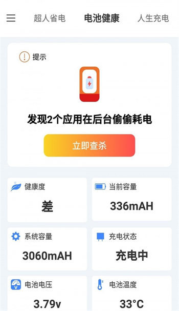 叮当电池超人-图1