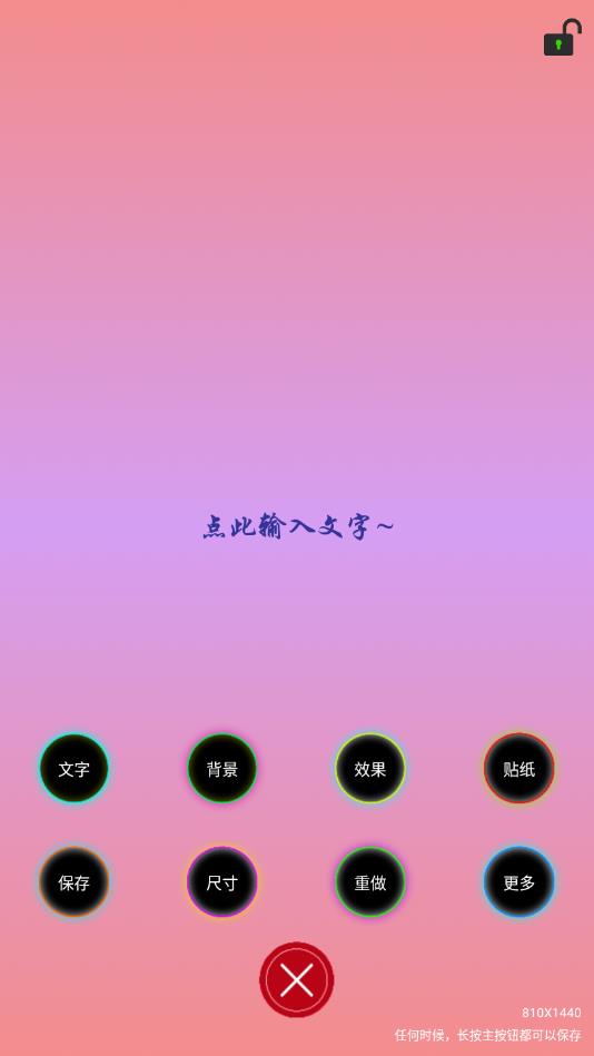 原图片编辑文字-图1