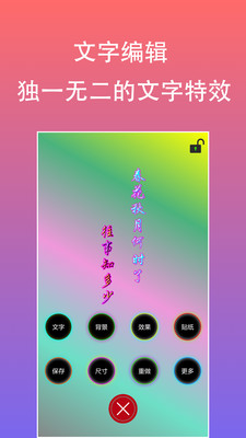 原图片编辑文字-图4