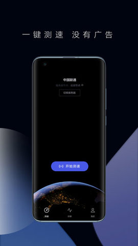 一键测速-图1