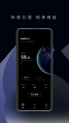 一键测速-图2