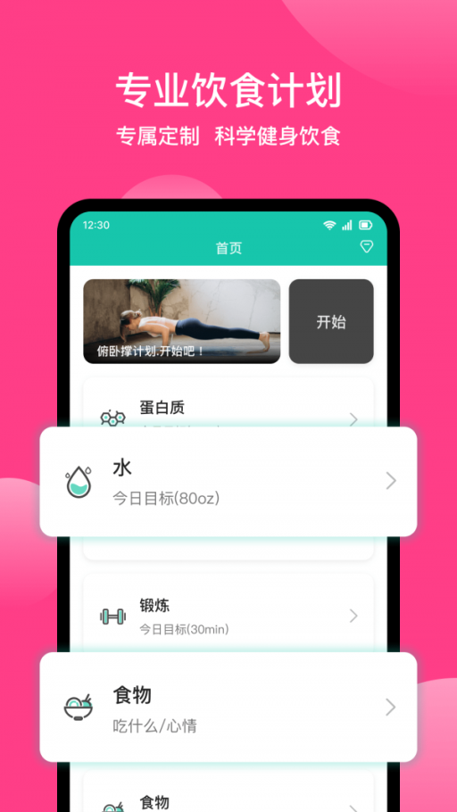 美食日记365-图1