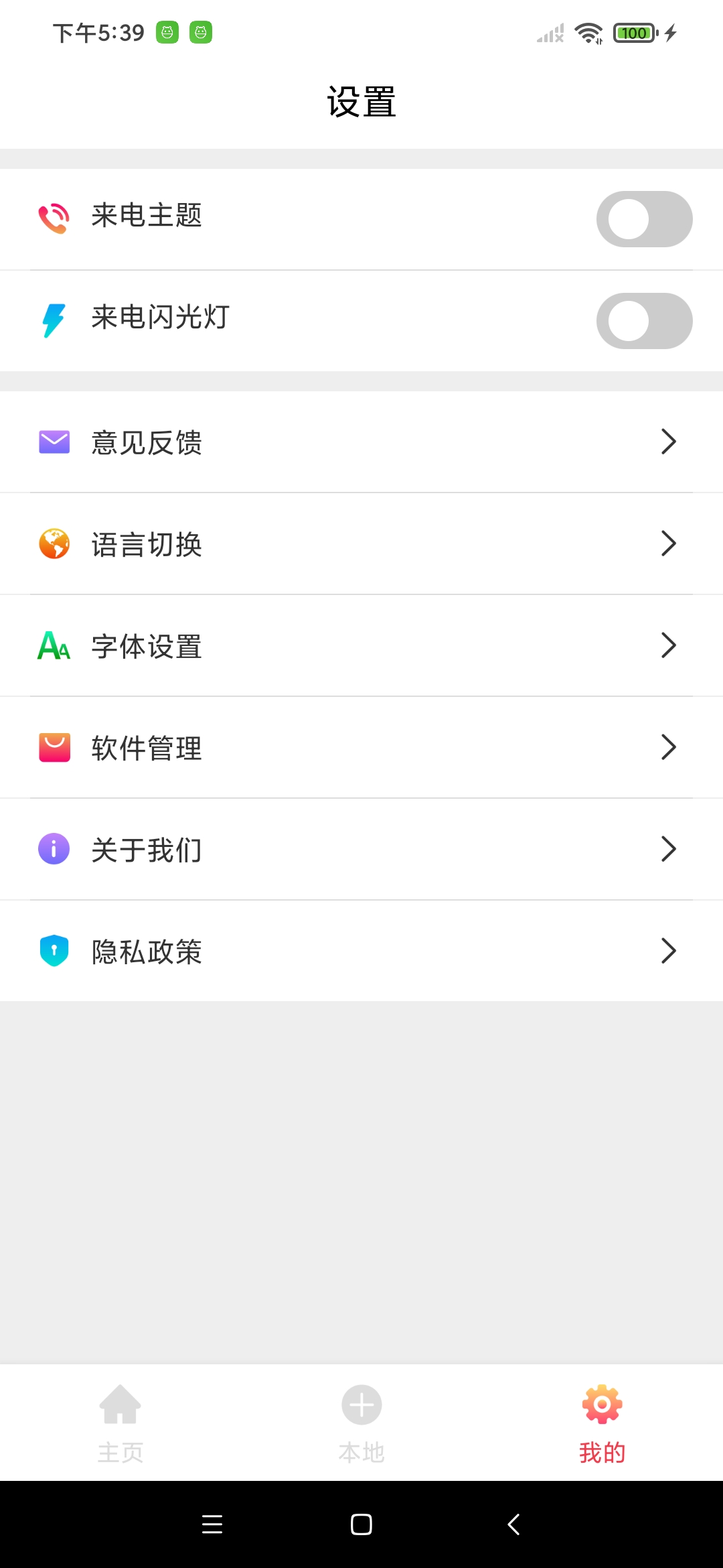 喵喵铃声-图1