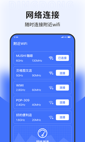 海浪网络加速-图1